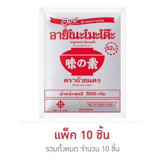 Bột Ngọt (Mì Chín) Thái 500g